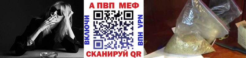 А ПВП кристаллы  Прокопьевск 