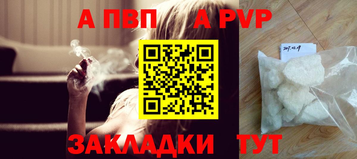 A PVP мука  Вход с VPN  А ПВП СК  Прокопьевск  купить наркотики цена  A-PVP СК КРИС 