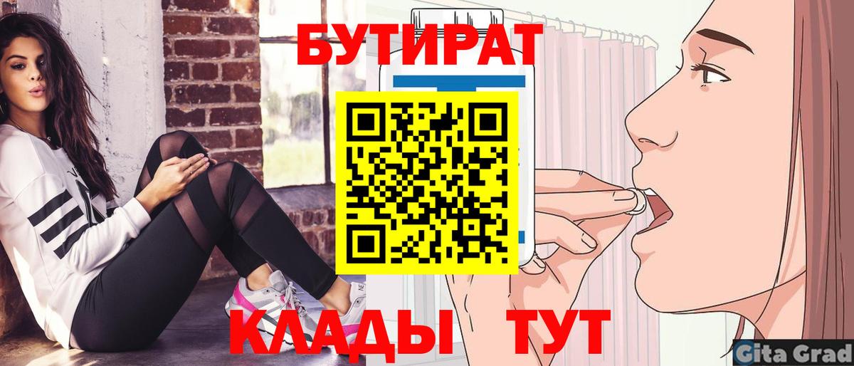 БУТИРАТ оксибутират Прокопьевск