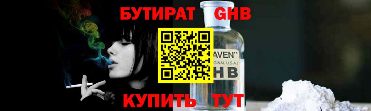 Прокопьевск  Бутират вода  Вход с VPN 