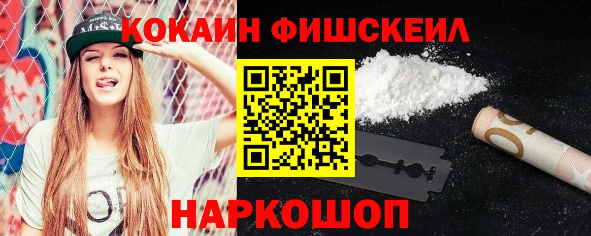  COCAIN Прокопьевск