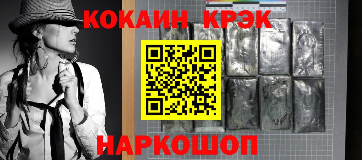 Кокаин 99% Прокопьевск