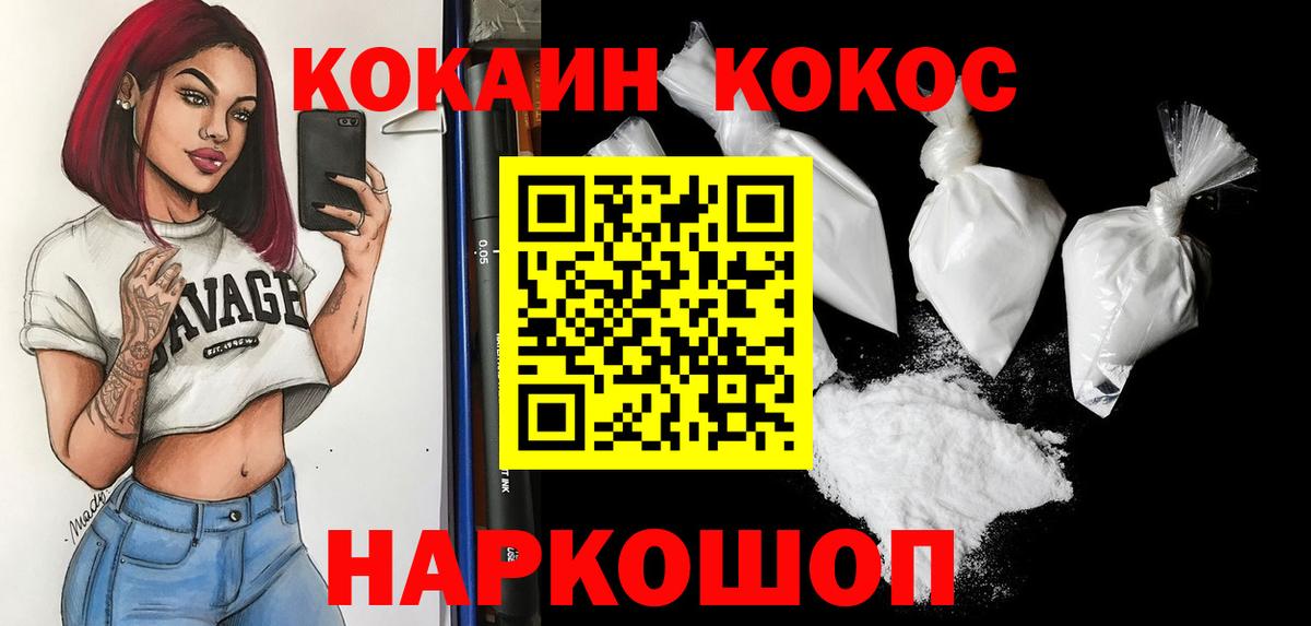 Прокопьевск  КОКАИН Эквадор  Вход с VPN  Кокаин Боливия 
