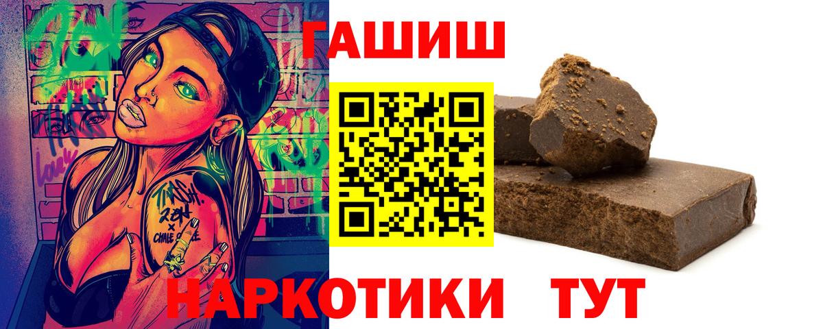 Прокопьевск  Гашиш хэш  Гашиш  ГАШ Изолятор  Вход с VPN 