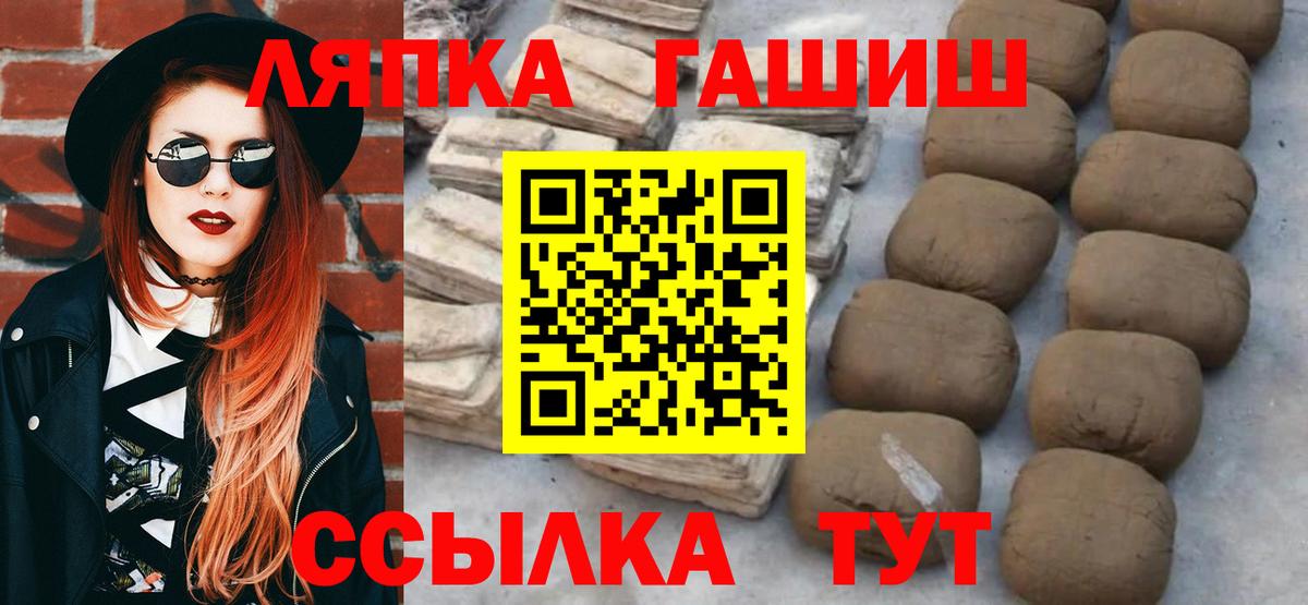 ГАШИШ Изолятор Прокопьевск