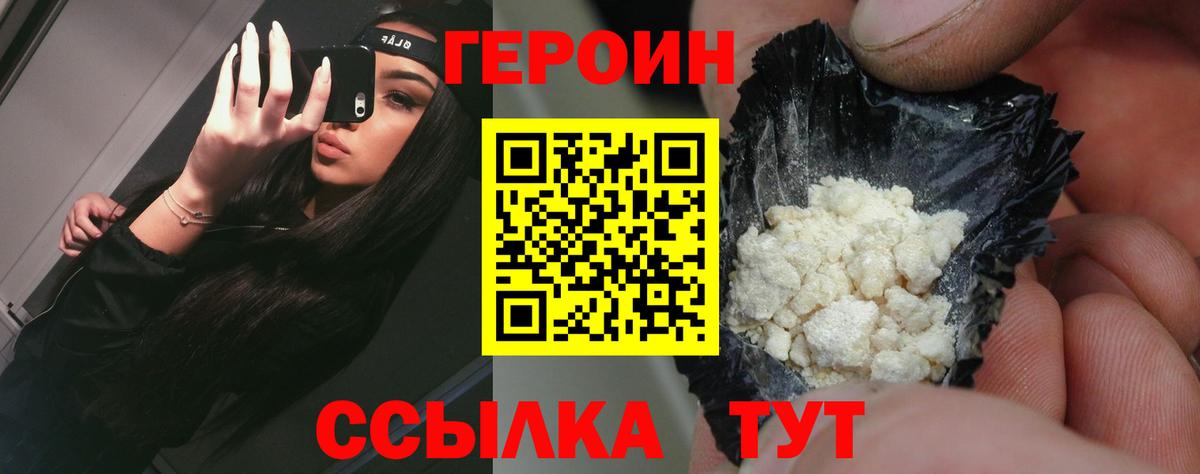 ГЕРОИН афганец  Вход с VPN  Прокопьевск 