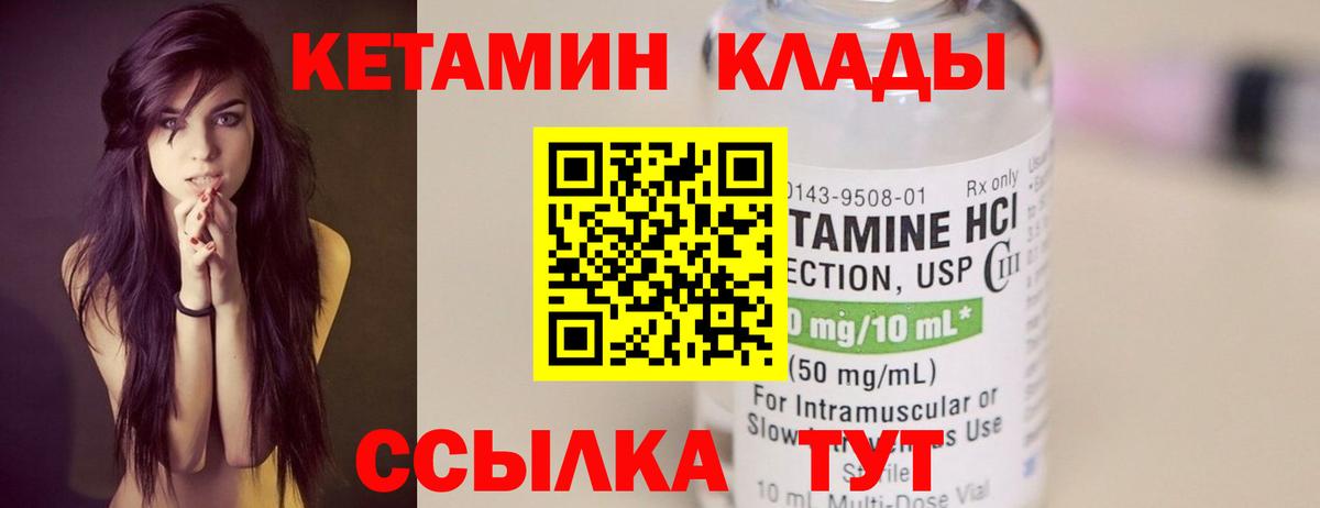 Кетамин ketamine Прокопьевск