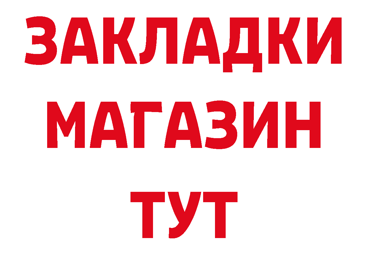 АМФЕТАМИН Розовый ТОР площадка blacksprut Прокопьевск