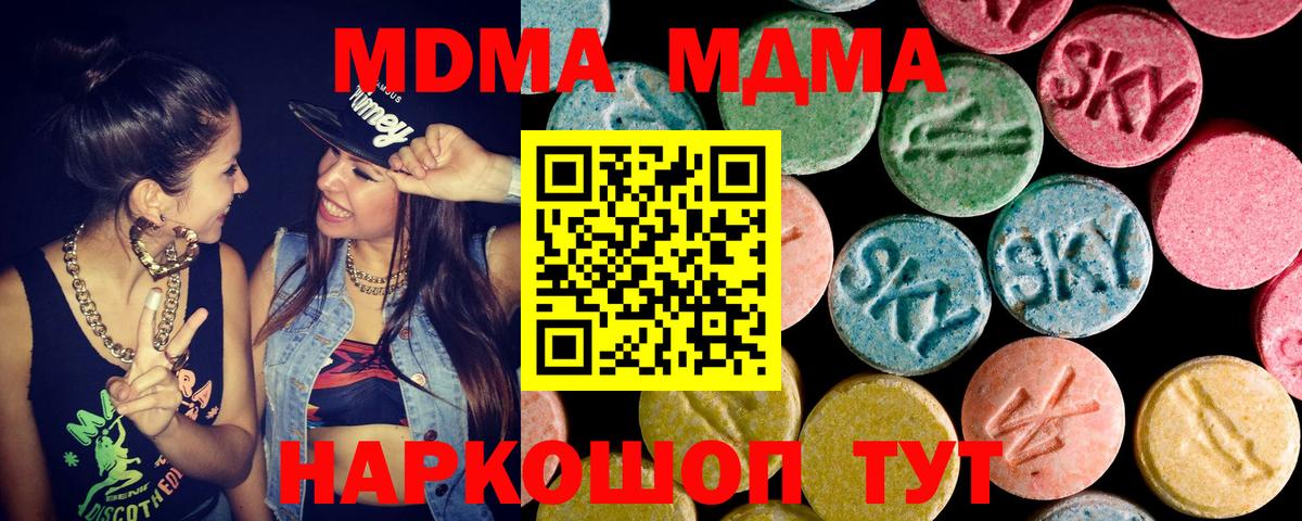 Прокопьевск  MDMA кристаллы  МДМА Molly  Вход с VPN 