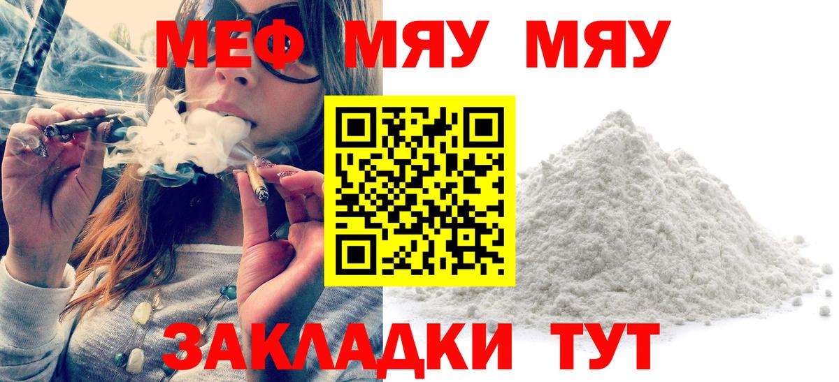 Меф мяу мяу  МЯУ-МЯУ  Прокопьевск  МЯУ-МЯУ кристаллы  Вход с VPN 