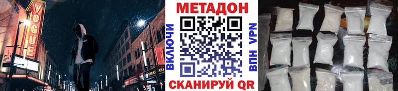Метадон кристалл Прокопьевск