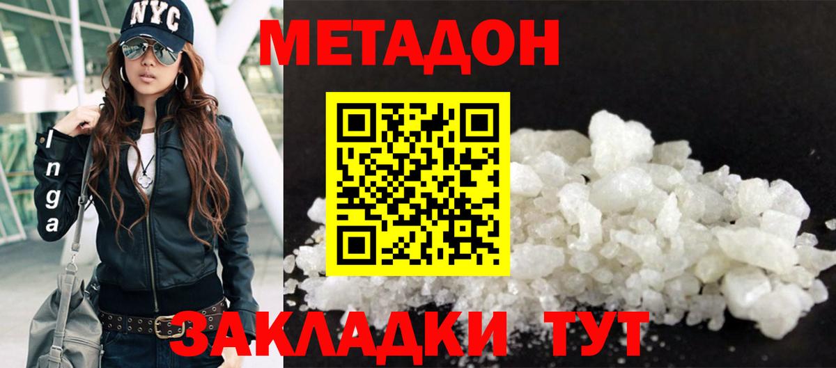 Прокопьевск  маркетплейс телеграм  Вход с VPN  МЕТАДОН methadone 