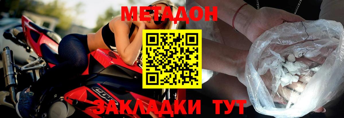 Метадон мёд Прокопьевск