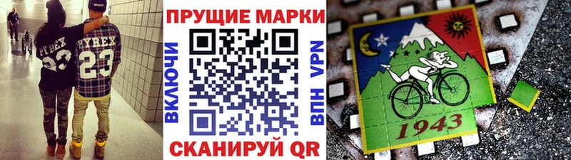 Наркотические марки 1,8мг  Прокопьевск 