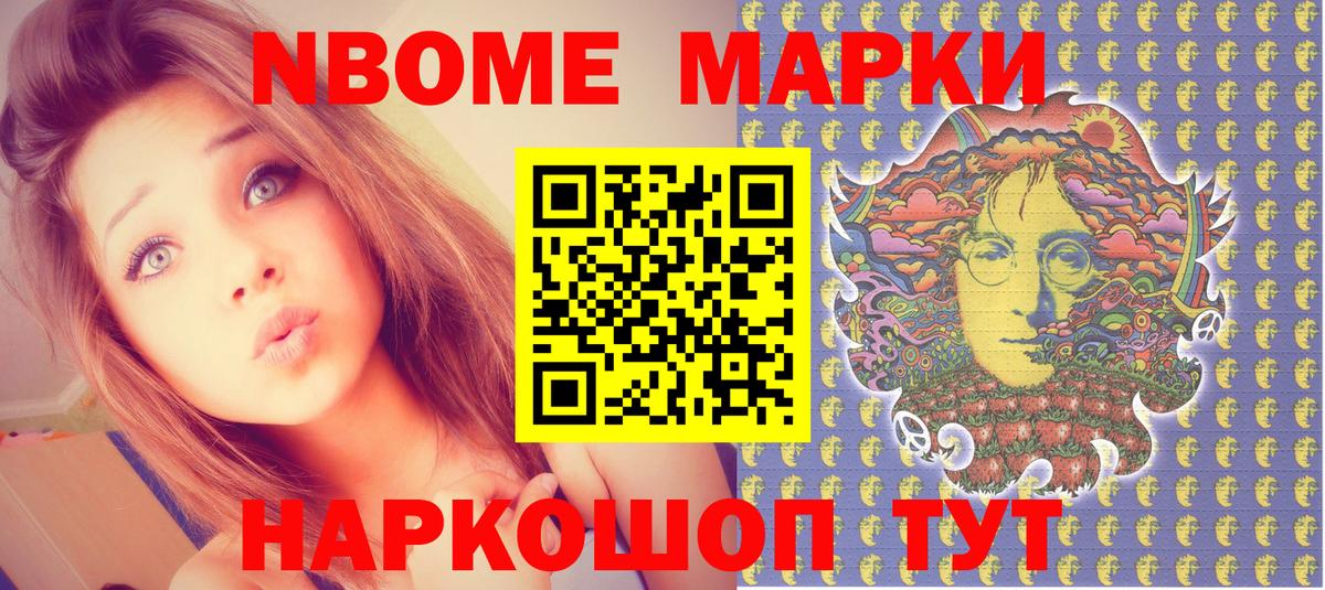 Прокопьевск  Марки N-bome 1,8мг  Марки N-bome 1,8мг  Вход с VPN 