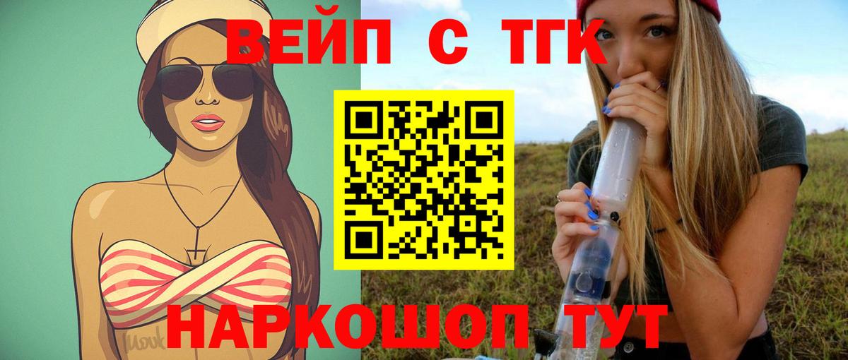 Дистиллят ТГК концентрат  Вход с VPN  Прокопьевск 