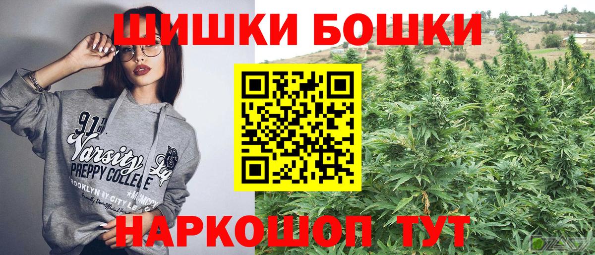 Прокопьевск  Шишки марихуана SATIVA & INDICA  Канабис конопля  Марихуана индика  Вход с VPN 